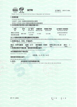 直流电阻测试仪检测报告